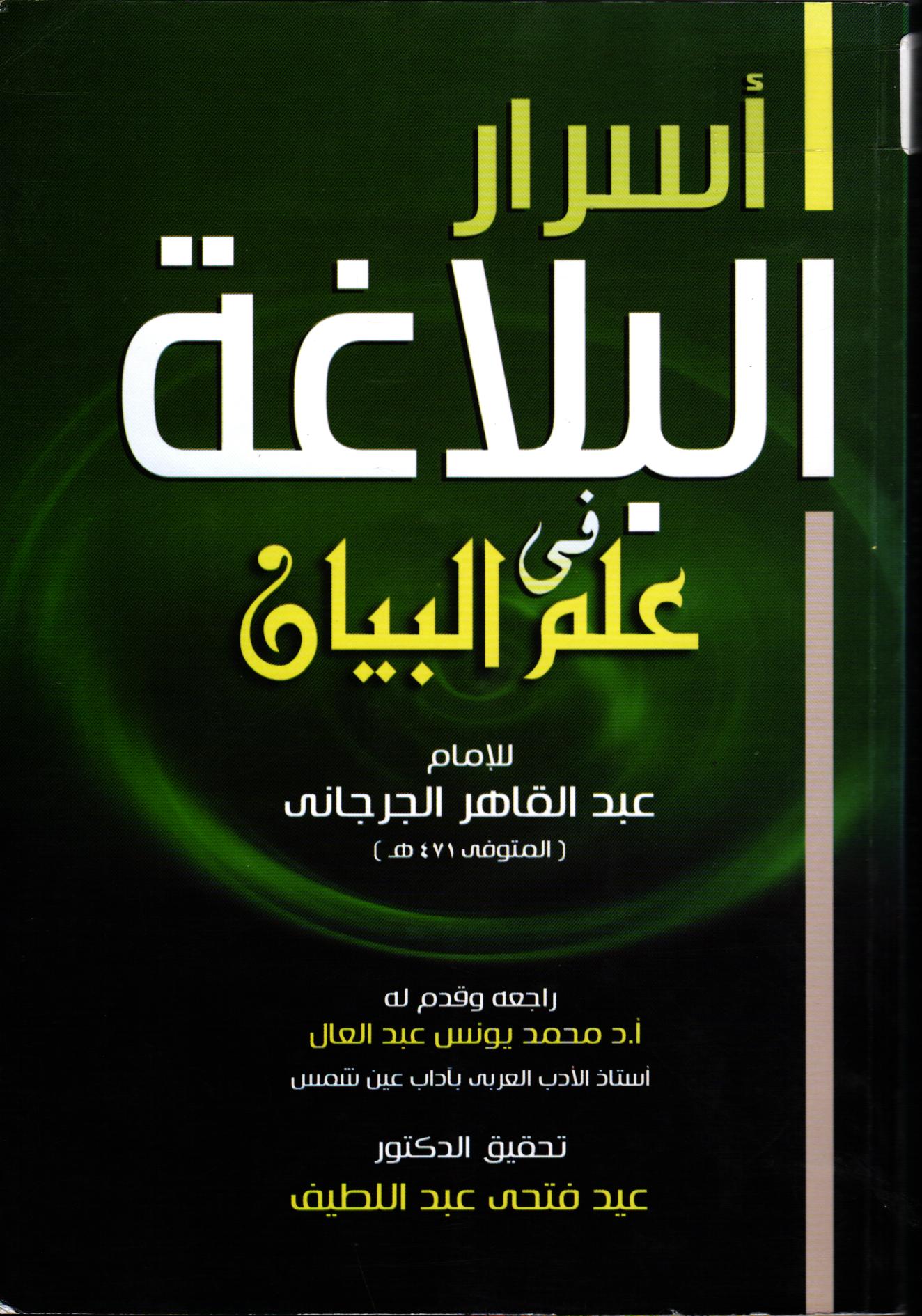 Moroccan Female Power Negotiation