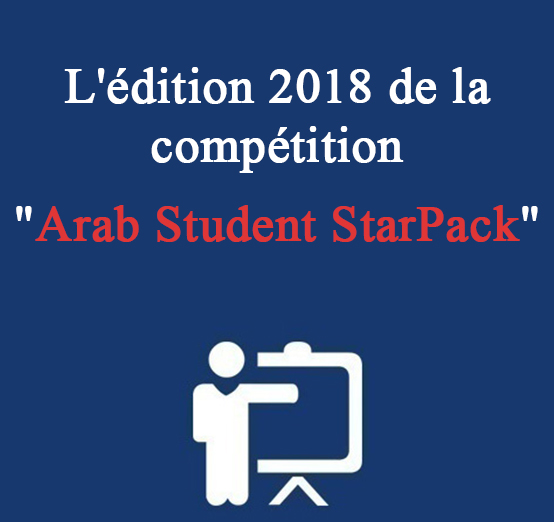 L’édition 2018 de la compétition « Arab Student StarPack » 