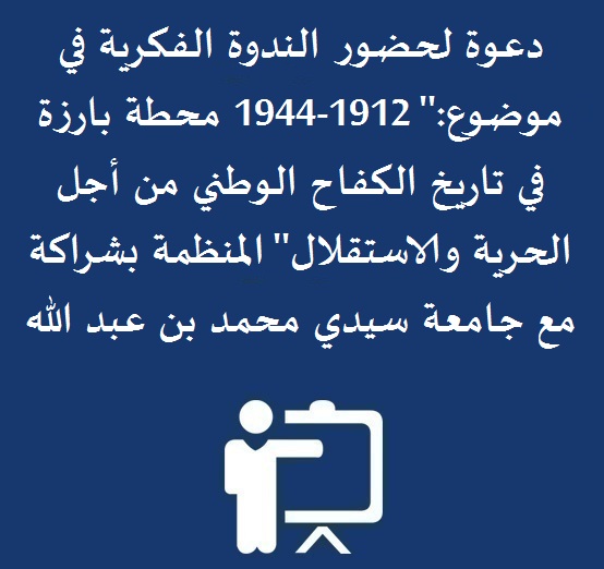 إعلان لجميع الطلبة المسجلين بمركز دراسات الدكتوراه اللغات والتراث والتهيئة المجالية