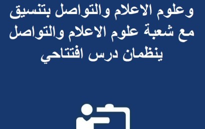 النسخة الثانية من الملتقى الدولي تحت شعار النموذج التنموي للاقتصاد الاجتماعي والتضامني بالمغرب في ضوء التجارب الدولية